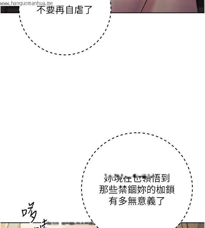 韩国漫画边缘人的复仇韩漫_边缘人的复仇-第40话-用窒息式性爱报复老公在线免费阅读-韩国漫画-第81张图片