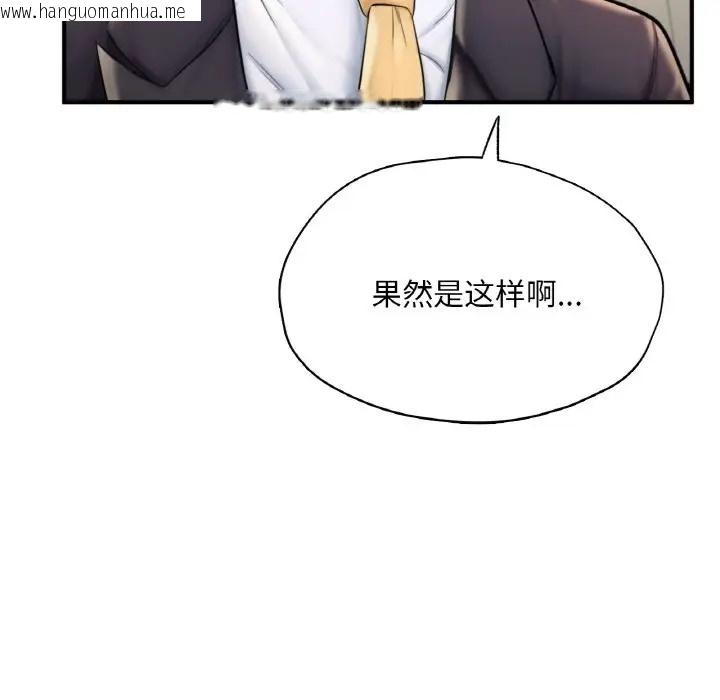 韩国漫画不想再当鲁蛇/成为人上人韩漫_不想再当鲁蛇/成为人上人-第24话在线免费阅读-韩国漫画-第190张图片