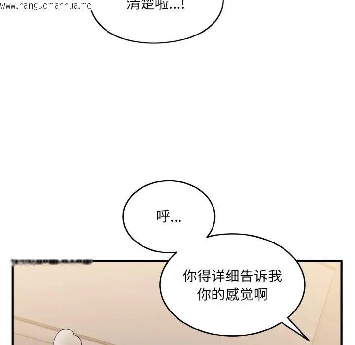 韩国漫画打脸的告白韩漫_打脸的告白-第11话在线免费阅读-韩国漫画-第64张图片