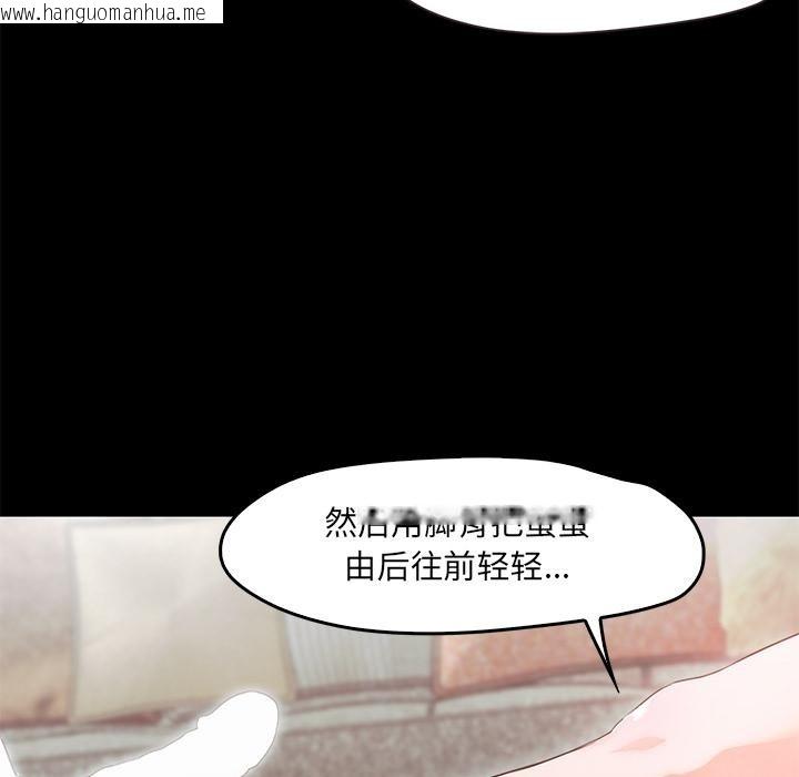 韩国漫画甜蜜的假期韩漫_甜蜜的假期-第2话在线免费阅读-韩国漫画-第139张图片