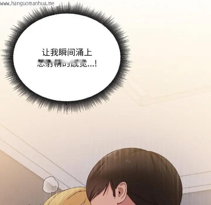 韩国漫画打脸的告白韩漫_打脸的告白-第11话在线免费阅读-韩国漫画-第148张图片