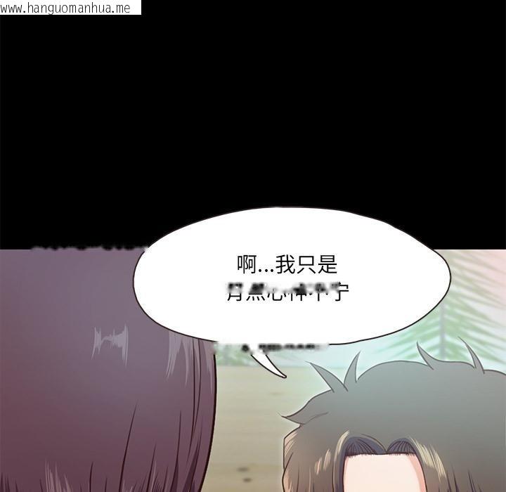 韩国漫画甜蜜的假期韩漫_甜蜜的假期-第2话在线免费阅读-韩国漫画-第107张图片