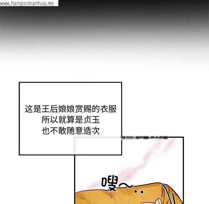 韩国漫画狂眼韩漫_狂眼-第24话在线免费阅读-韩国漫画-第53张图片