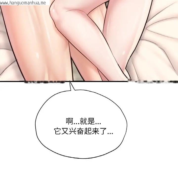 韩国漫画不想再当鲁蛇/成为人上人韩漫_不想再当鲁蛇/成为人上人-第24话在线免费阅读-韩国漫画-第22张图片