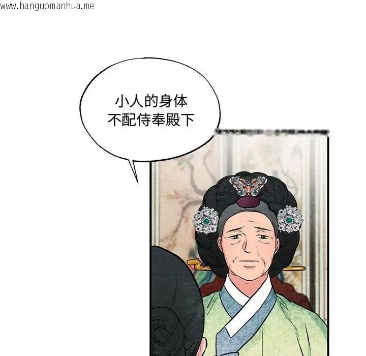 韩国漫画狂眼韩漫_狂眼-第24话在线免费阅读-韩国漫画-第31张图片