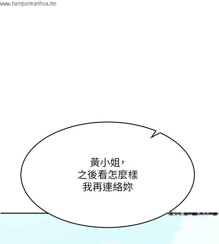 韩国漫画童颜继母韩漫_童颜继母-最终话-雪莉，我爱妳在线免费阅读-韩国漫画-第96张图片