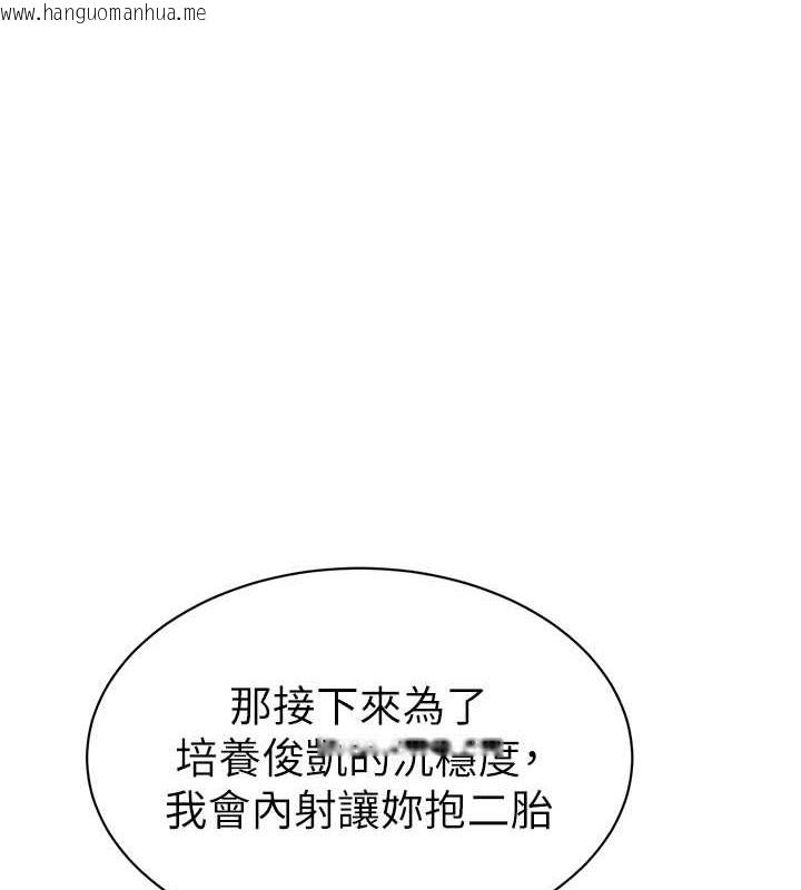 韩国漫画幼儿园老师们韩漫_幼儿园老师们-第53话-直射小腹的高射砲在线免费阅读-韩国漫画-第1张图片