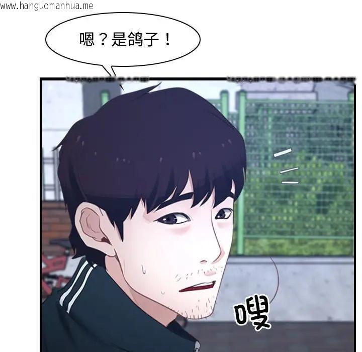 韩国漫画寻找初恋韩漫_寻找初恋-第13话在线免费阅读-韩国漫画-第35张图片