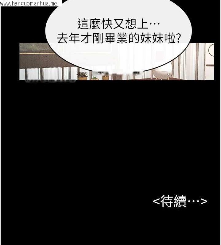 韩国漫画继母与继姐韩漫_继母与继姐-第36话-我不会让你等太久在线免费阅读-韩国漫画-第118张图片