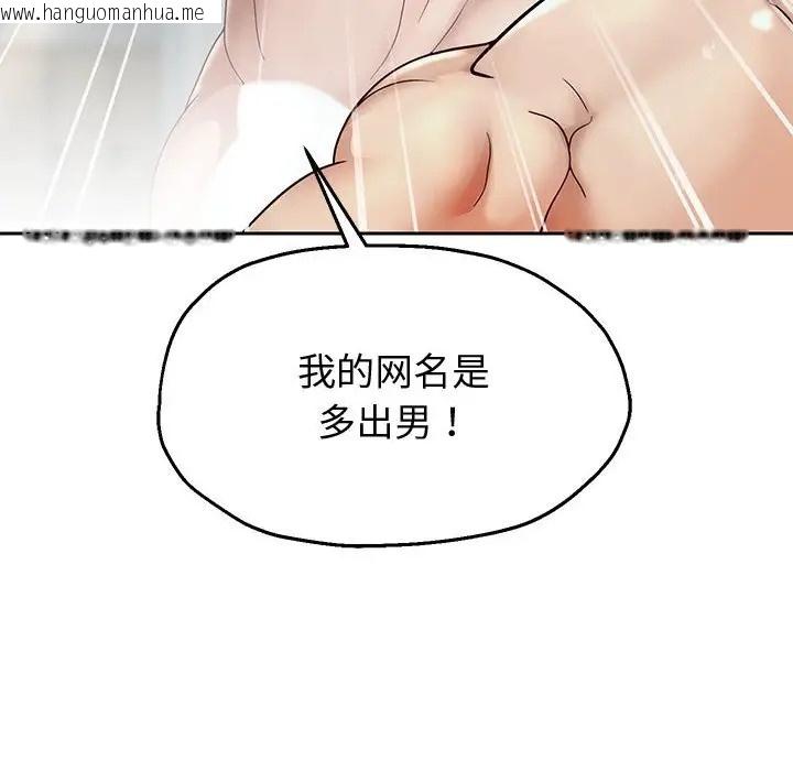 韩国漫画重生之长枪无敌韩漫_重生之长枪无敌-第17话在线免费阅读-韩国漫画-第43张图片