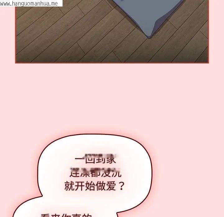 韩国漫画四人同居太拥挤/受害者联盟韩漫_四人同居太拥挤/受害者联盟-第38话在线免费阅读-韩国漫画-第7张图片