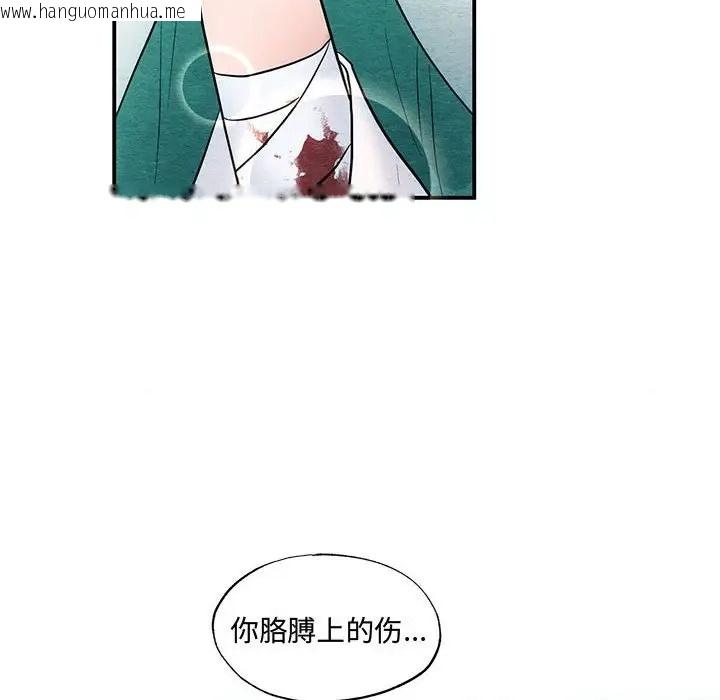 韩国漫画狂眼韩漫_狂眼-第24话在线免费阅读-韩国漫画-第103张图片