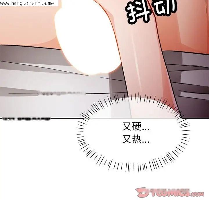 韩国漫画脱轨关系韩漫_脱轨关系-第15话在线免费阅读-韩国漫画-第75张图片