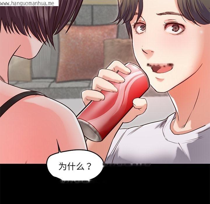 韩国漫画甜蜜的假期韩漫_甜蜜的假期-第2话在线免费阅读-韩国漫画-第108张图片