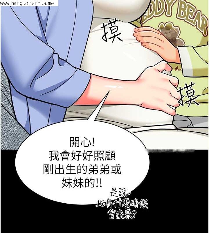 韩国漫画幼儿园老师们韩漫_幼儿园老师们-第53话-直射小腹的高射砲在线免费阅读-韩国漫画-第75张图片