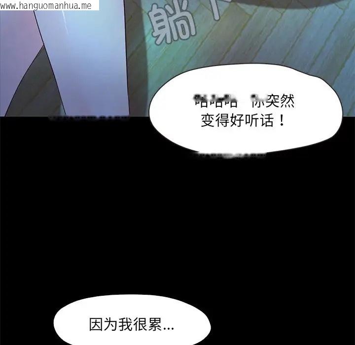 韩国漫画甜蜜的假期韩漫_甜蜜的假期-第3话在线免费阅读-韩国漫画-第124张图片