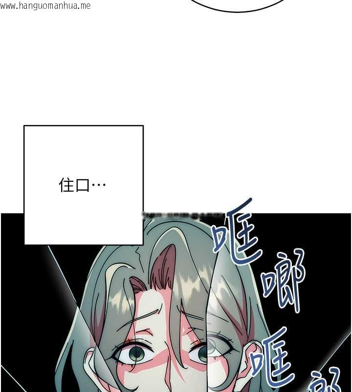 韩国漫画边缘人的复仇韩漫_边缘人的复仇-第40话-用窒息式性爱报复老公在线免费阅读-韩国漫画-第73张图片