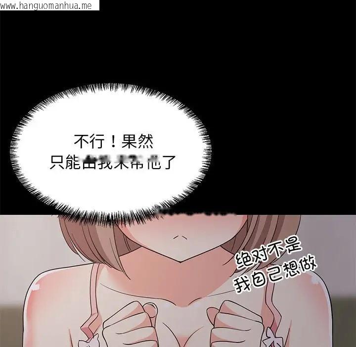 韩国漫画难缠姐妹偏要和我同居韩漫_难缠姐妹偏要和我同居-第6话在线免费阅读-韩国漫画-第132张图片