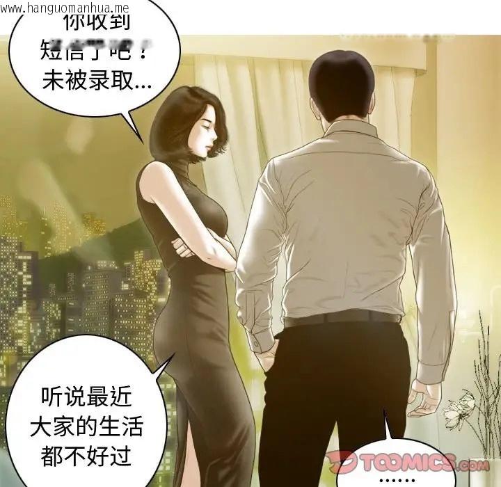 韩国漫画不可抗拒的吸引韩漫_不可抗拒的吸引-第18话在线免费阅读-韩国漫画-第75张图片