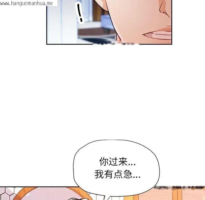 韩国漫画脱轨关系韩漫_脱轨关系-第15话在线免费阅读-韩国漫画-第134张图片