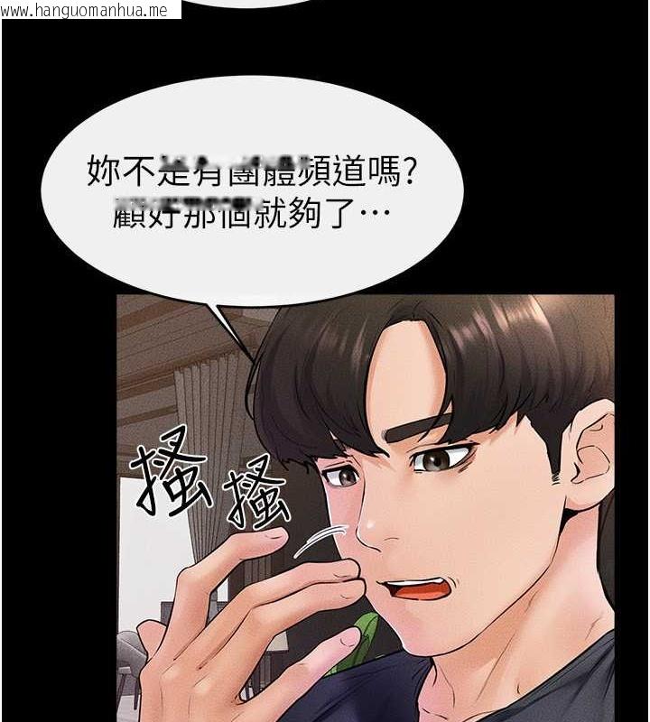 韩国漫画继母与继姐韩漫_继母与继姐-第36话-我不会让你等太久在线免费阅读-韩国漫画-第35张图片