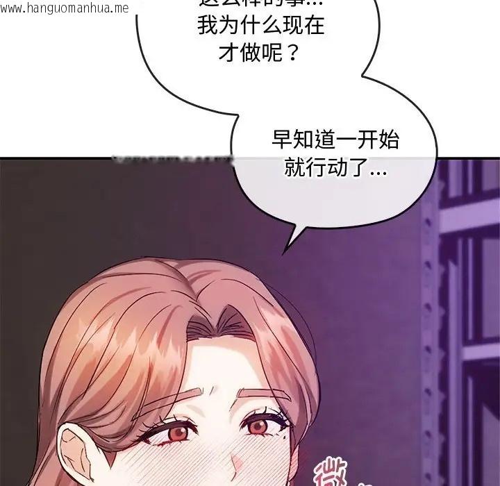 韩国漫画无法克制的爱/难以克制的欲望韩漫_无法克制的爱/难以克制的欲望-第33话在线免费阅读-韩国漫画-第48张图片