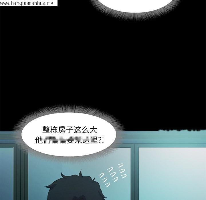 韩国漫画甜蜜的假期韩漫_甜蜜的假期-第2话在线免费阅读-韩国漫画-第199张图片