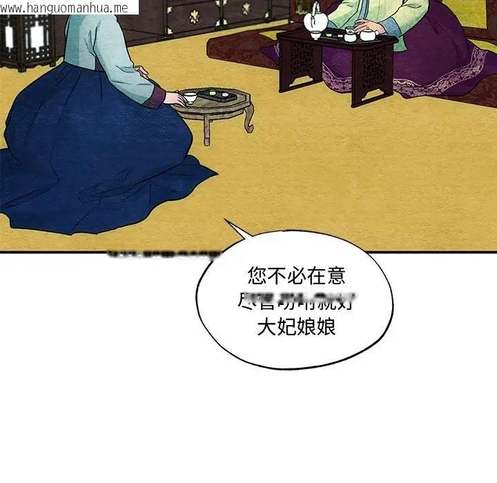 韩国漫画狂眼韩漫_狂眼-第24话在线免费阅读-韩国漫画-第17张图片