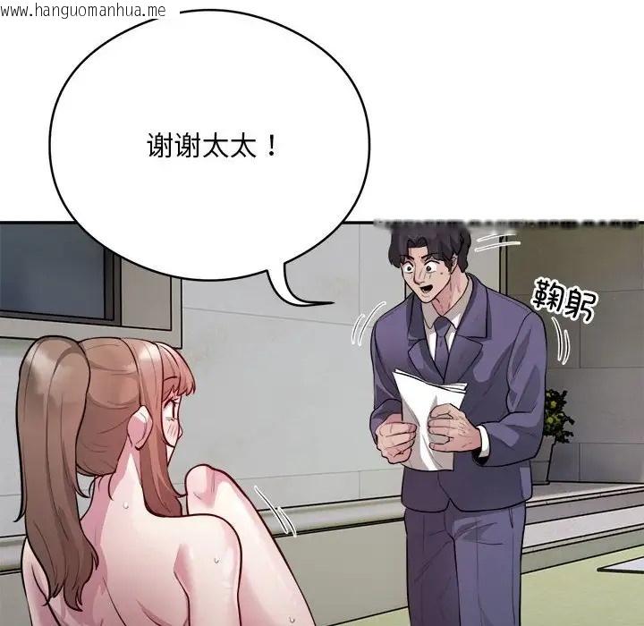 韩国漫画银行业务员的秘密韩漫_银行业务员的秘密-第7话在线免费阅读-韩国漫画-第104张图片