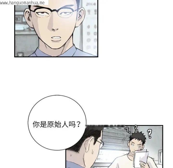 韩国漫画超能刑警韩漫_超能刑警-第4话在线免费阅读-韩国漫画-第70张图片