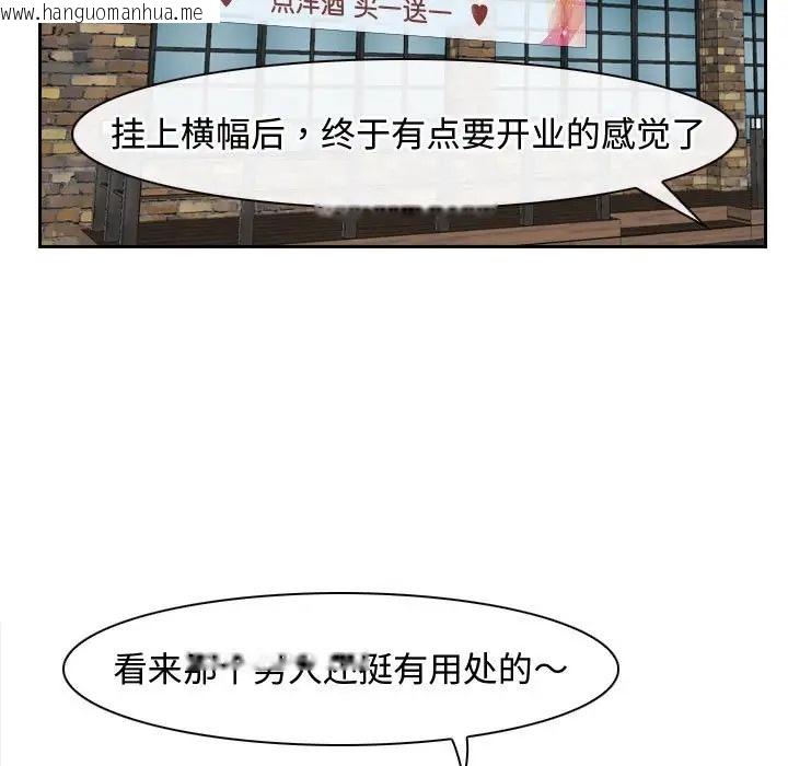 韩国漫画寻找初恋韩漫_寻找初恋-第13话在线免费阅读-韩国漫画-第5张图片