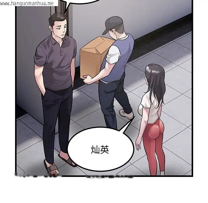 韩国漫画好运出租车/好运计程车韩漫_好运出租车/好运计程车-第23话在线免费阅读-韩国漫画-第49张图片