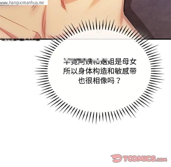 韩国漫画无法克制的爱/难以克制的欲望韩漫_无法克制的爱/难以克制的欲望-第33话在线免费阅读-韩国漫画-第75张图片