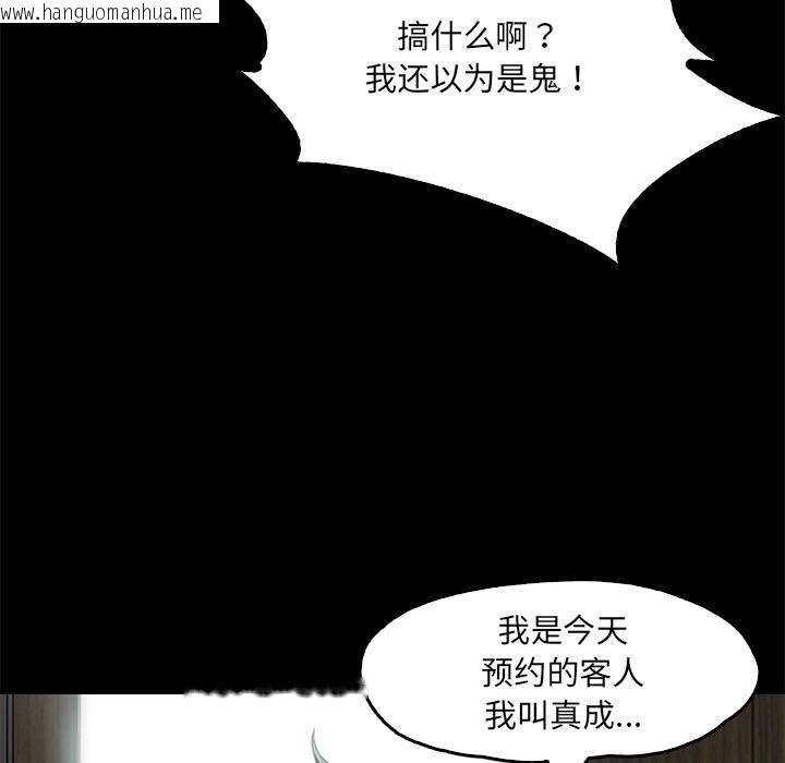 韩国漫画甜蜜的假期韩漫_甜蜜的假期-第1话在线免费阅读-韩国漫画-第209张图片