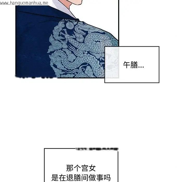 韩国漫画狂眼韩漫_狂眼-第24话在线免费阅读-韩国漫画-第6张图片