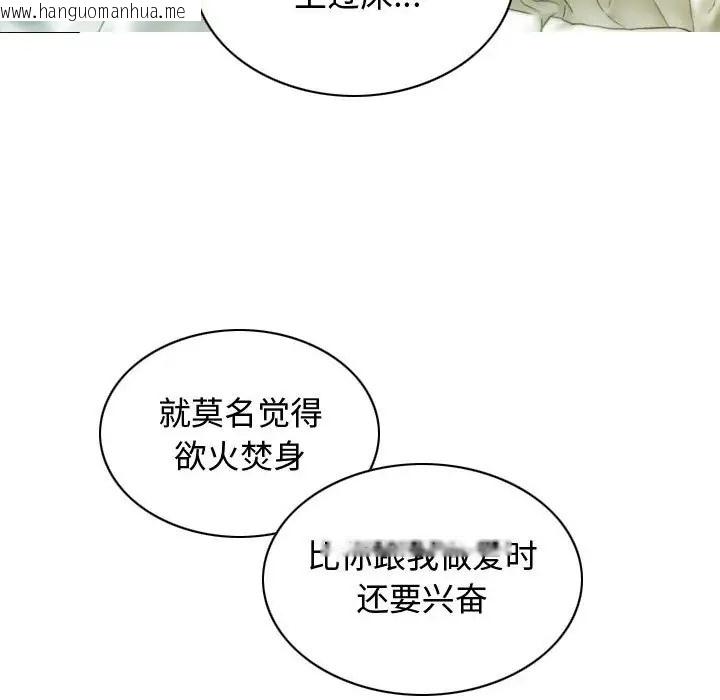 韩国漫画不可抗拒的吸引韩漫_不可抗拒的吸引-第18话在线免费阅读-韩国漫画-第115张图片