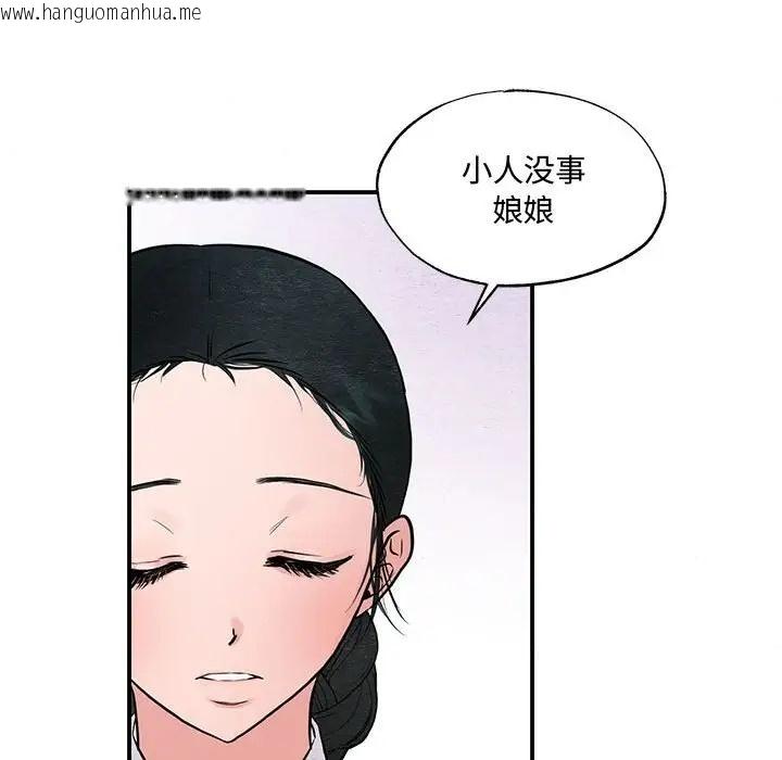 韩国漫画狂眼韩漫_狂眼-第24话在线免费阅读-韩国漫画-第35张图片