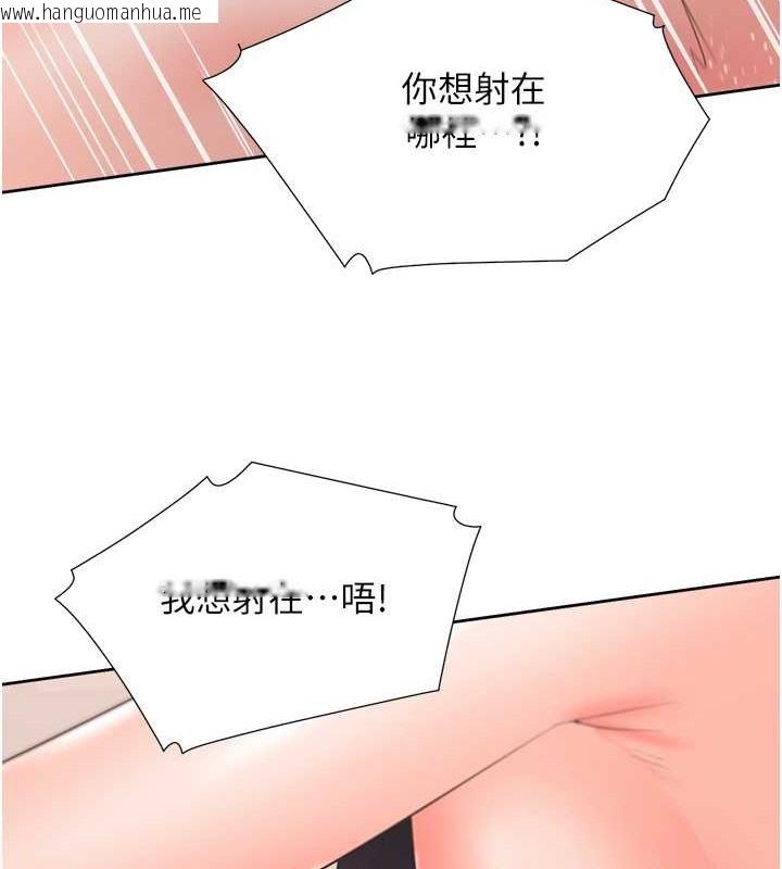 韩国漫画同居上下舖韩漫_同居上下舖-第94话-今天想射进去在线免费阅读-韩国漫画-第135张图片