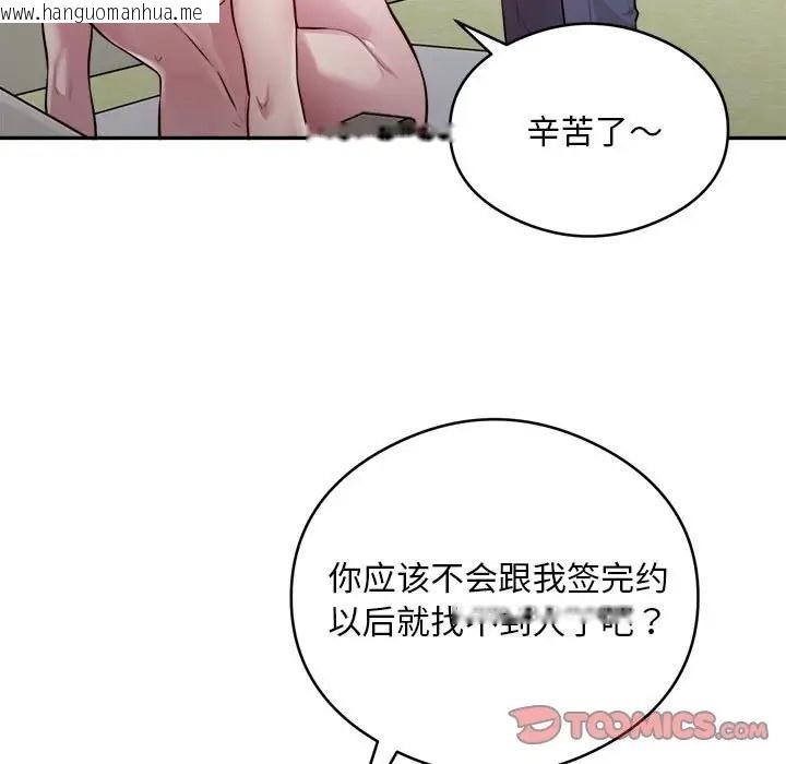 韩国漫画银行业务员的秘密韩漫_银行业务员的秘密-第7话在线免费阅读-韩国漫画-第105张图片