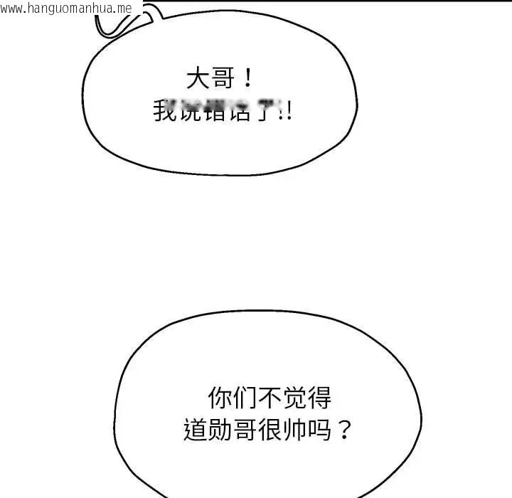 韩国漫画重生之长枪无敌韩漫_重生之长枪无敌-第17话在线免费阅读-韩国漫画-第86张图片