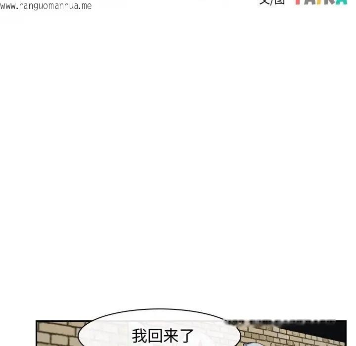 韩国漫画寻找初恋韩漫_寻找初恋-第13话在线免费阅读-韩国漫画-第10张图片