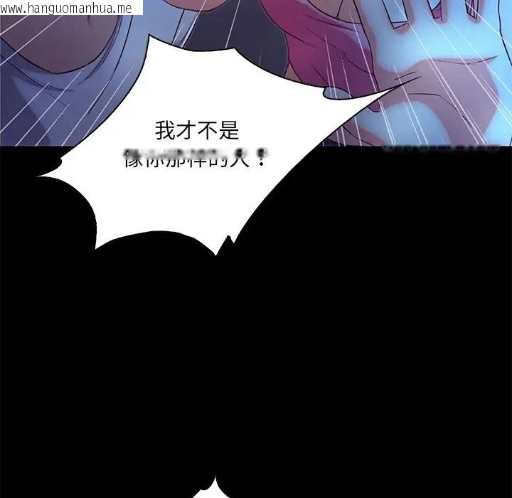 韩国漫画甜蜜的假期韩漫_甜蜜的假期-第3话在线免费阅读-韩国漫画-第96张图片