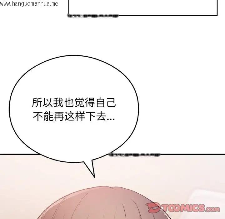 韩国漫画返乡后的春天/要在乡下一起生活吗？韩漫_返乡后的春天/要在乡下一起生活吗？-第25话在线免费阅读-韩国漫画-第48张图片