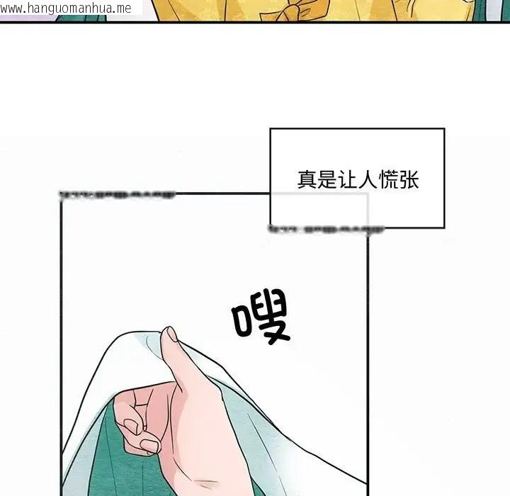 韩国漫画狂眼韩漫_狂眼-第24话在线免费阅读-韩国漫画-第97张图片