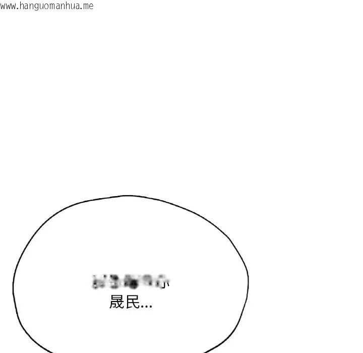 韩国漫画不想再当鲁蛇/成为人上人韩漫_不想再当鲁蛇/成为人上人-第24话在线免费阅读-韩国漫画-第10张图片