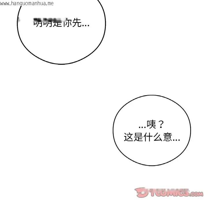 韩国漫画返乡后的春天/要在乡下一起生活吗？韩漫_返乡后的春天/要在乡下一起生活吗？-第25话在线免费阅读-韩国漫画-第156张图片