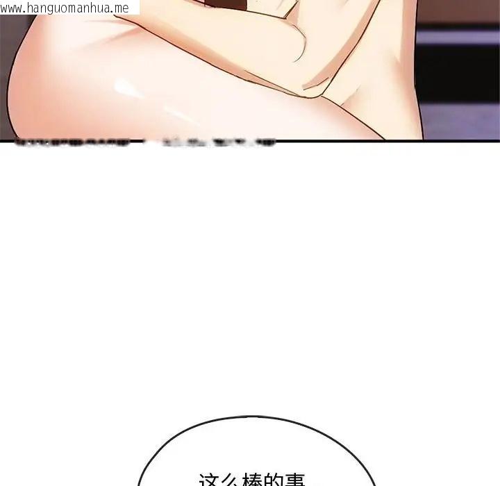 韩国漫画无法克制的爱/难以克制的欲望韩漫_无法克制的爱/难以克制的欲望-第33话在线免费阅读-韩国漫画-第47张图片