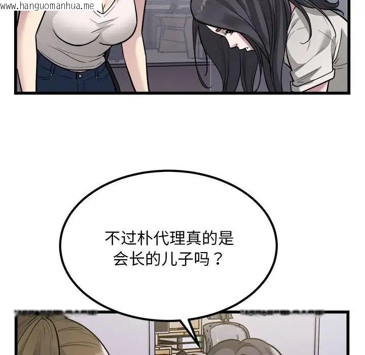 韩国漫画好运出租车/好运计程车韩漫_好运出租车/好运计程车-第23话在线免费阅读-韩国漫画-第6张图片