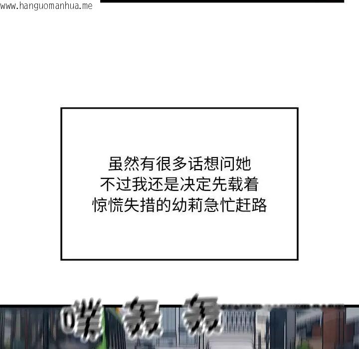 韩国漫画好运出租车/好运计程车韩漫_好运出租车/好运计程车-第23话在线免费阅读-韩国漫画-第23张图片