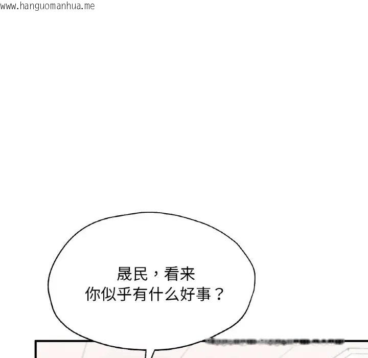 韩国漫画不想再当鲁蛇/成为人上人韩漫_不想再当鲁蛇/成为人上人-第24话在线免费阅读-韩国漫画-第170张图片